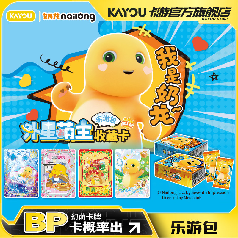 KAYOU Nailong Alien Baby Boss  - đánh giá và giá Baby Products Gift Card